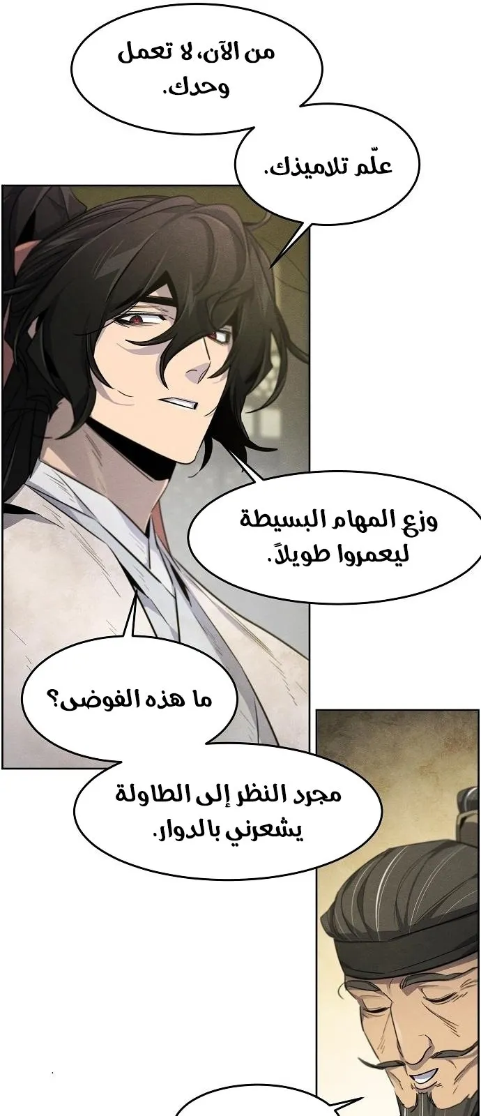 الصفحة 73 من 82