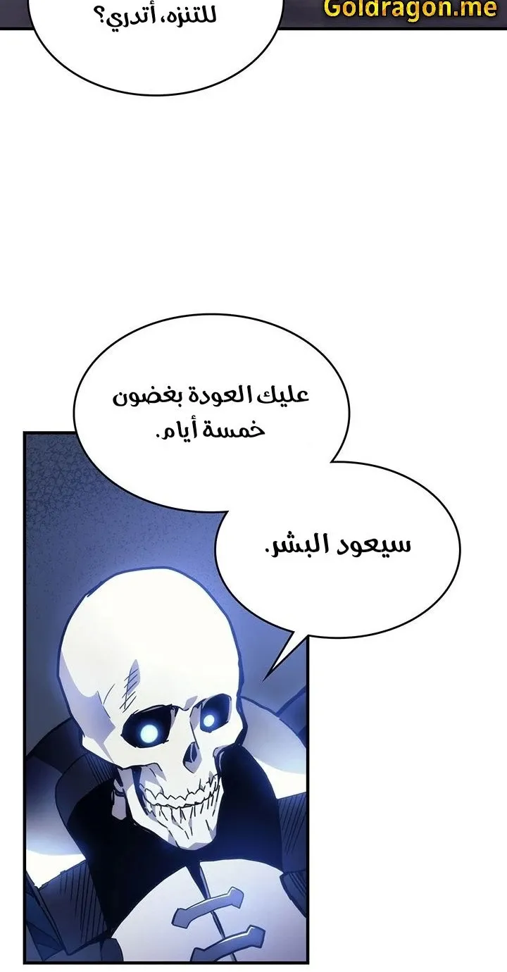 الصفحة 50 من 78