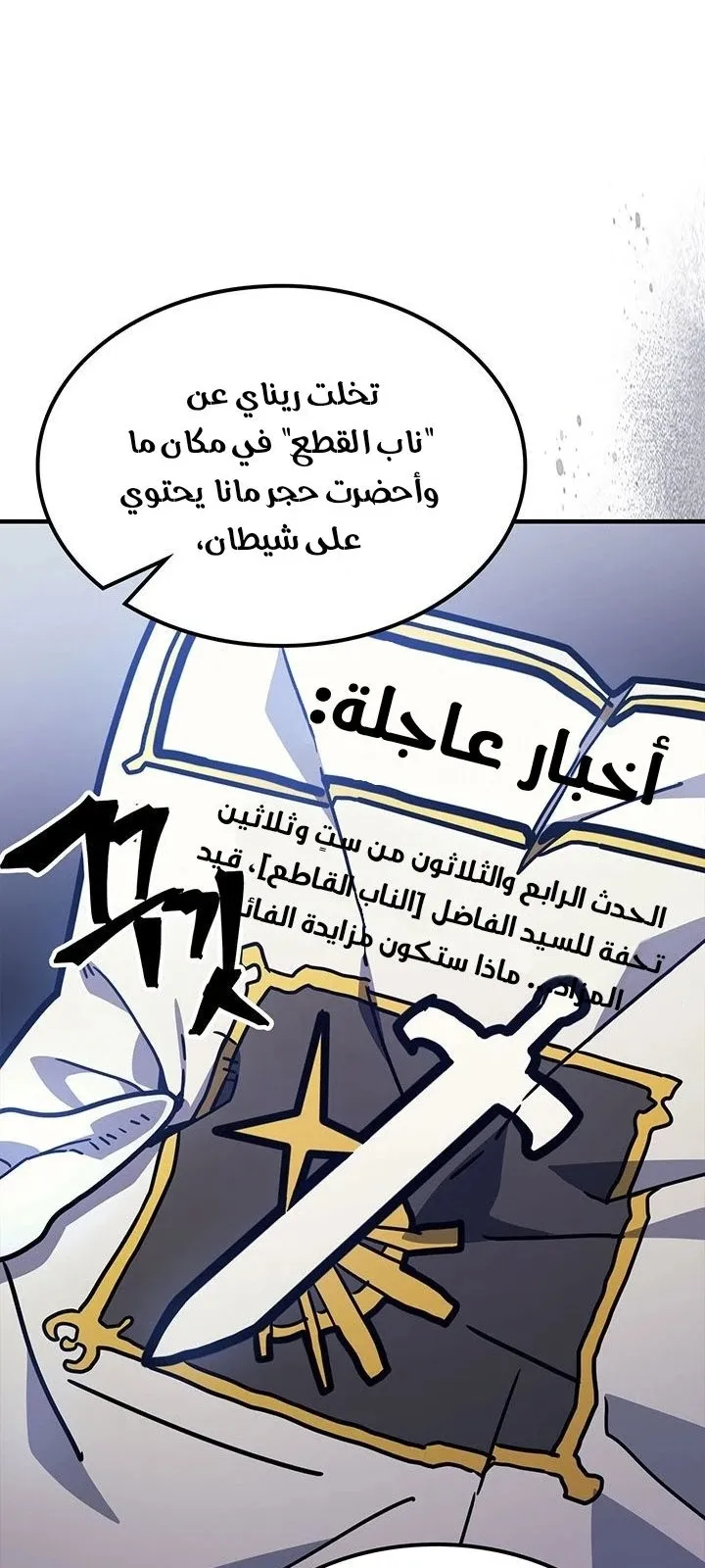 الصفحة 63 من 78