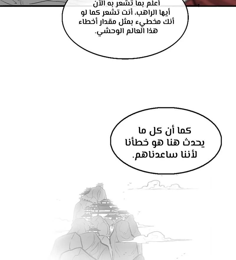 الصفحة 31 من 81