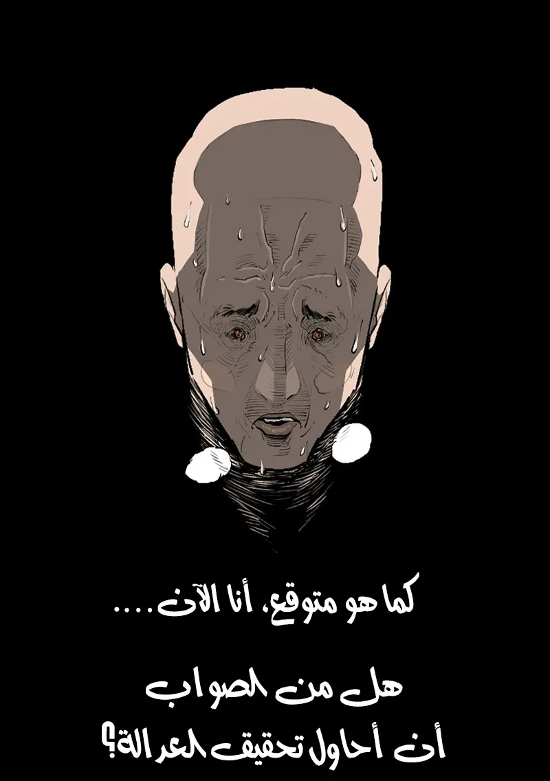 الصفحة 23 من 81