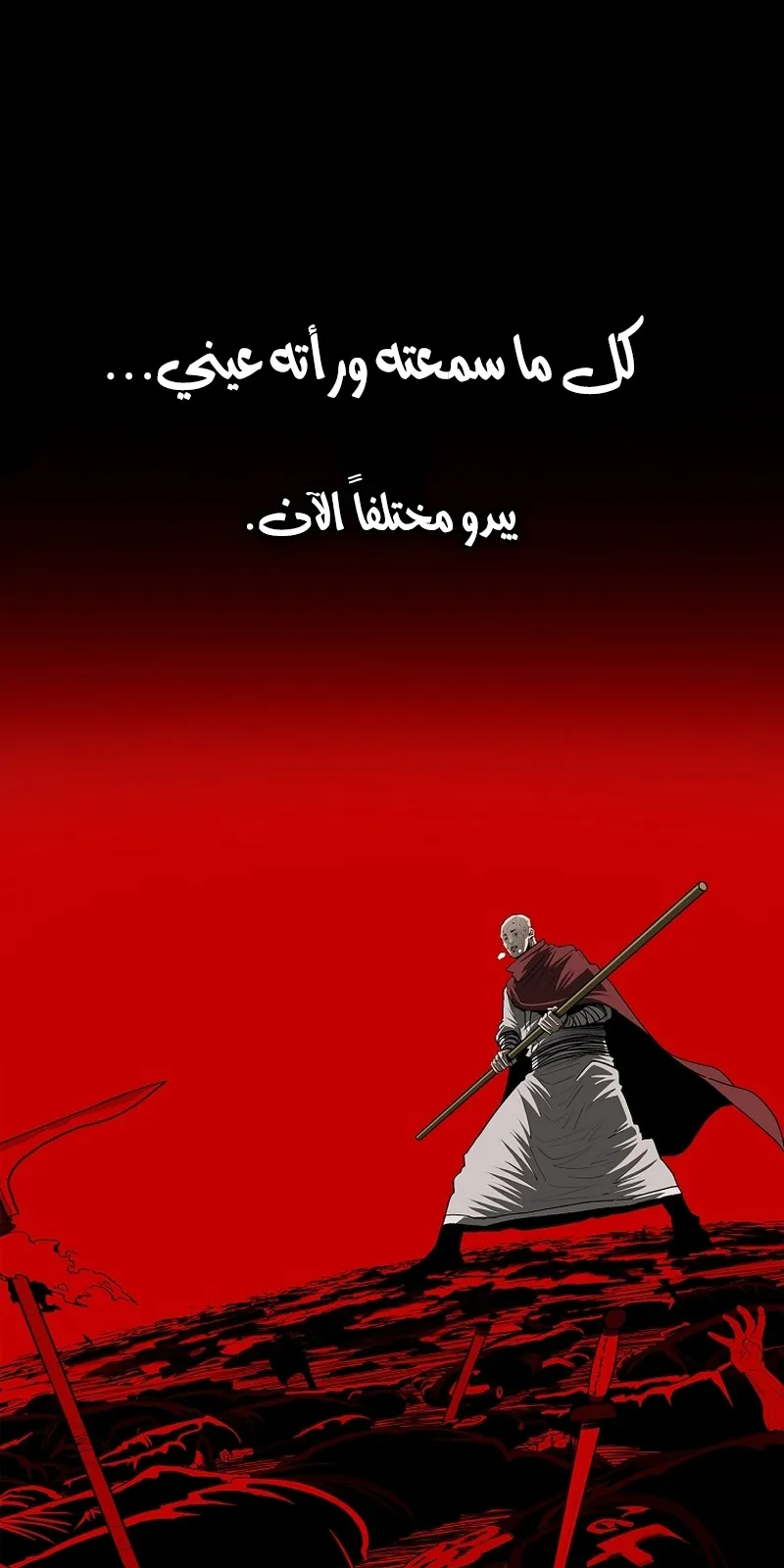 الصفحة 24 من 81