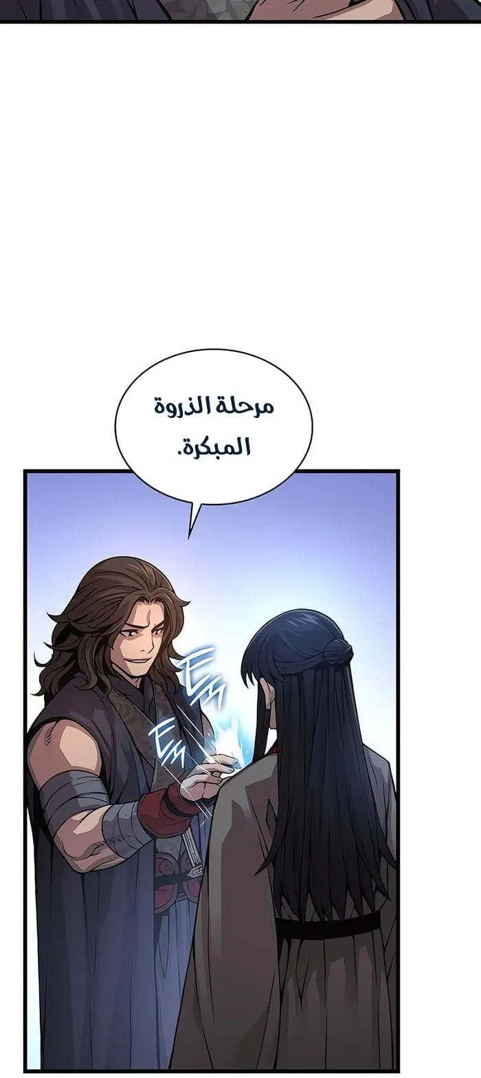 الصفحة 83 من 110
