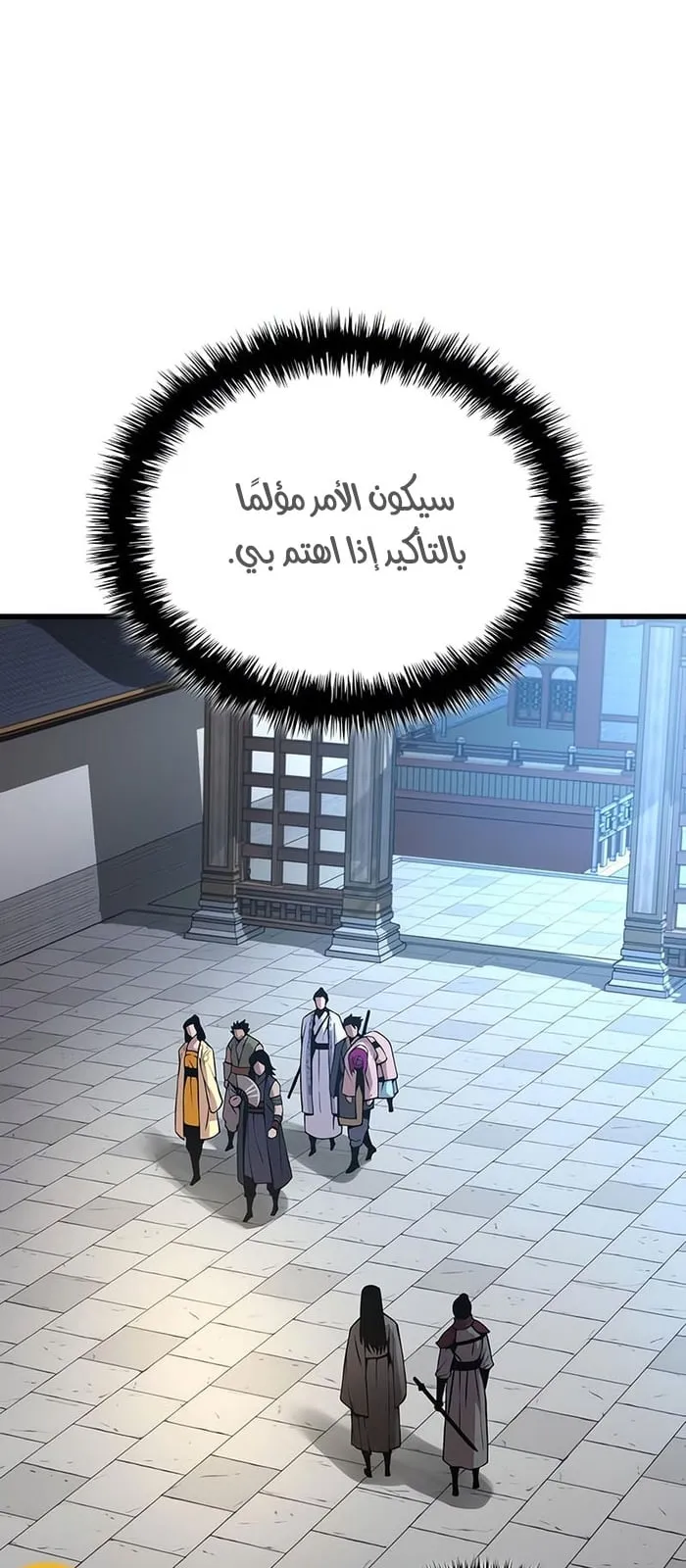 الصفحة 56 من 110