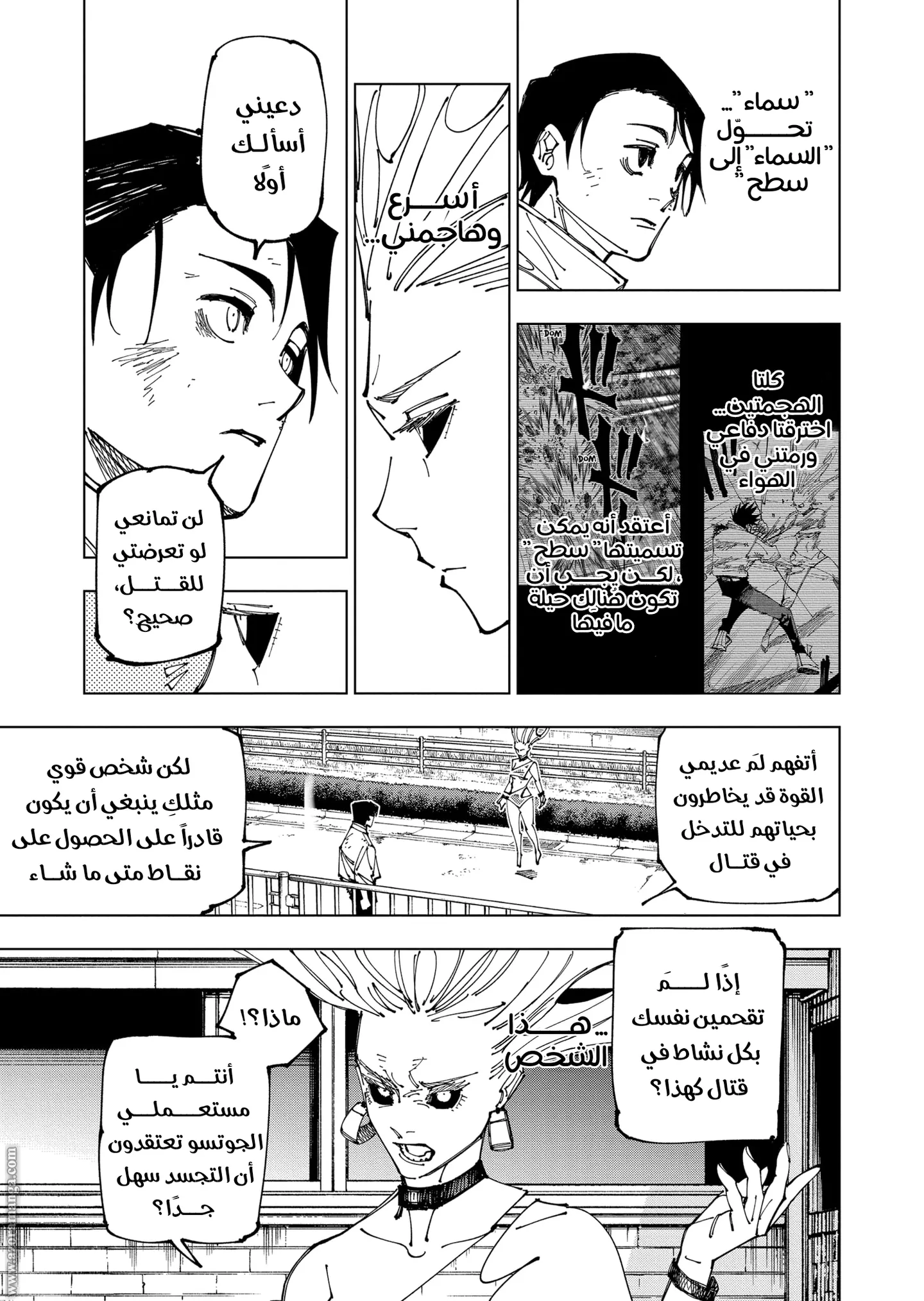 الصفحة 8 من 19