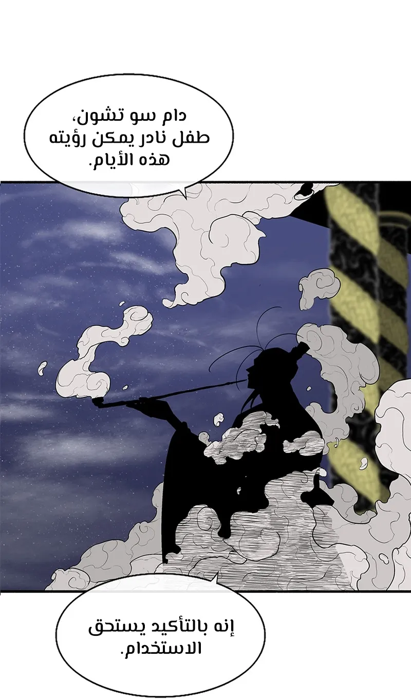 الصفحة 61 من 85