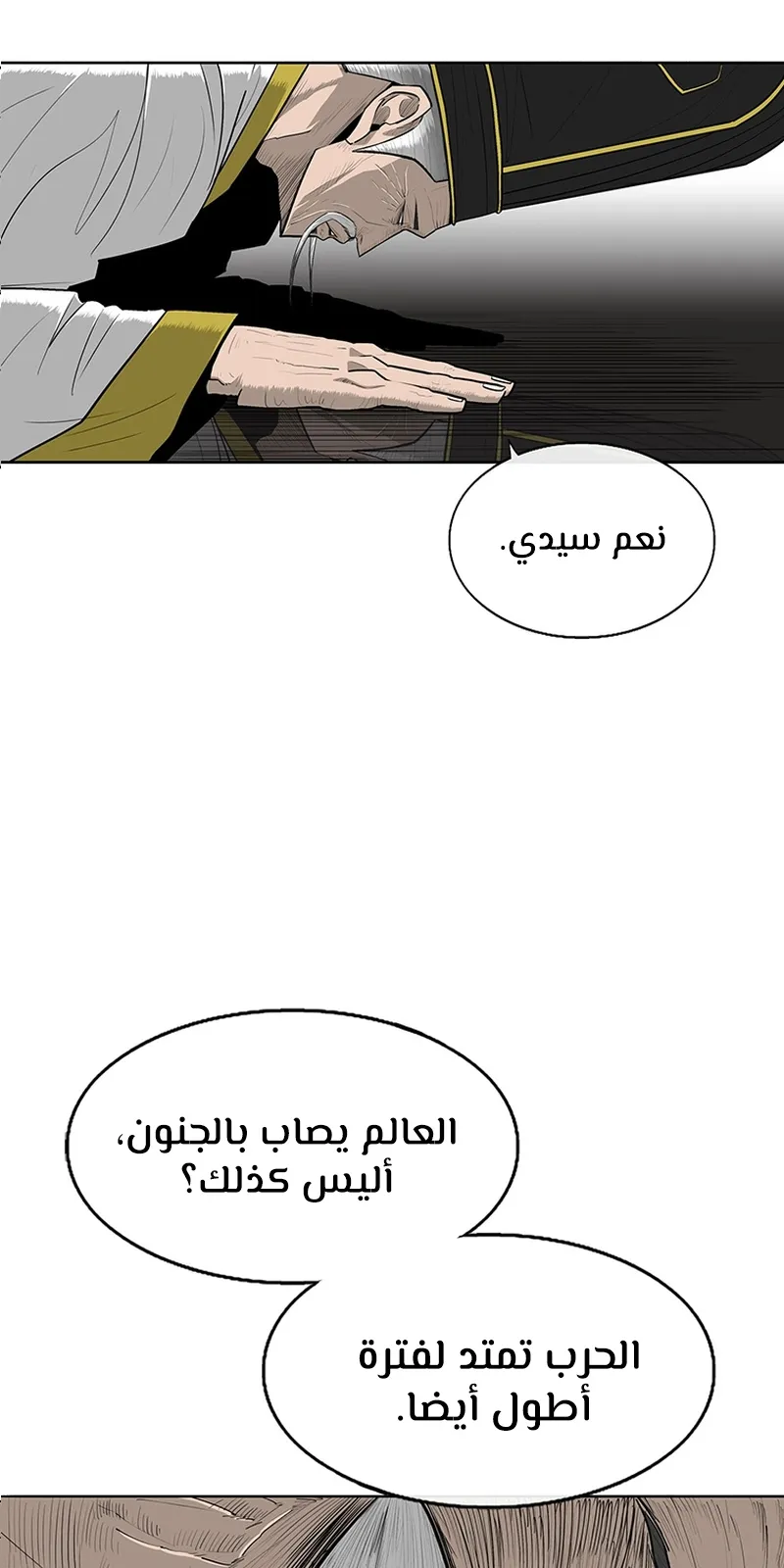 الصفحة 57 من 85