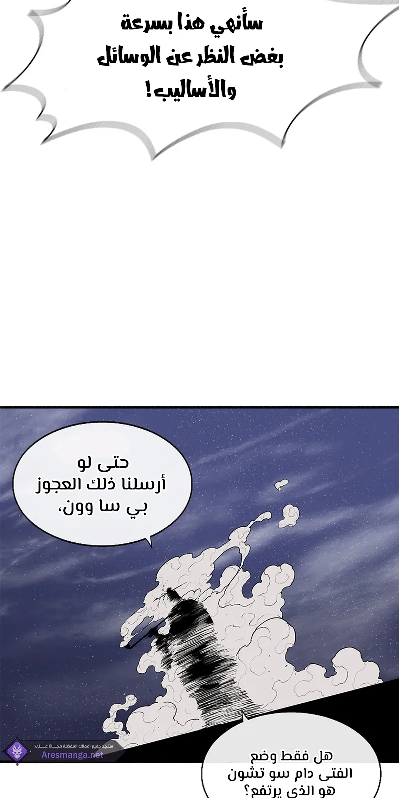 الصفحة 59 من 85