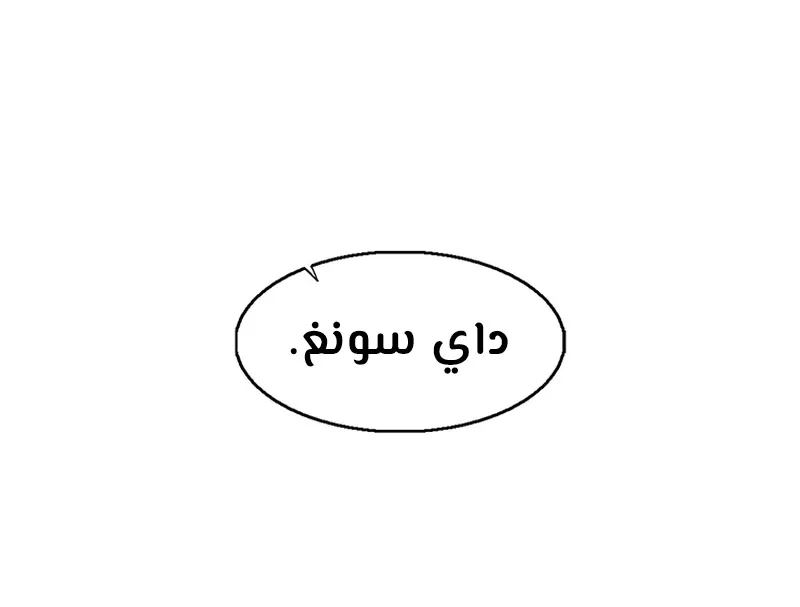 الصفحة 56 من 85