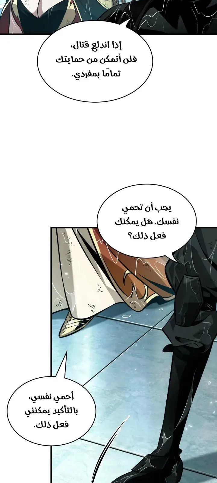 الصفحة 79 من 88