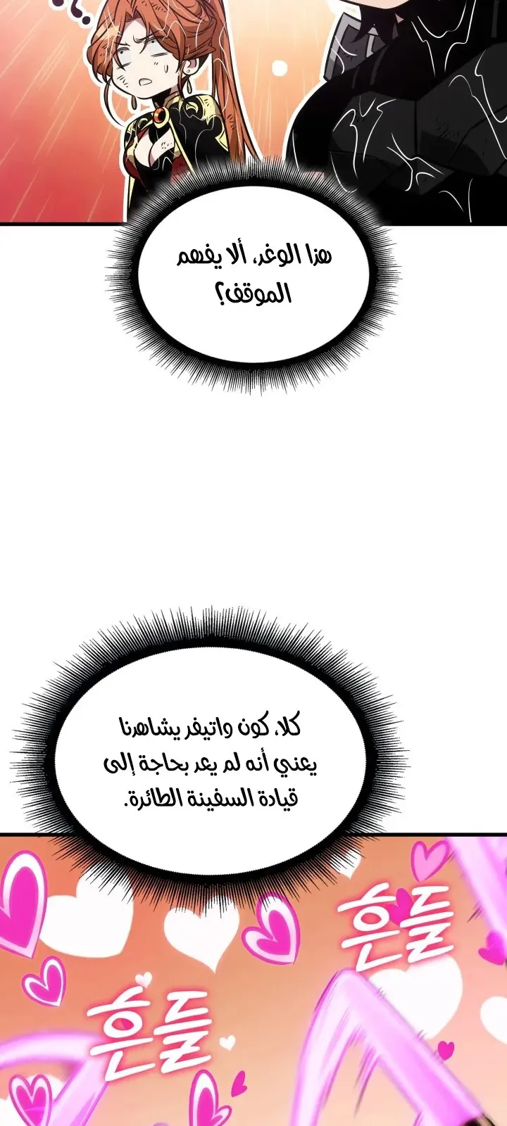 الصفحة 76 من 88