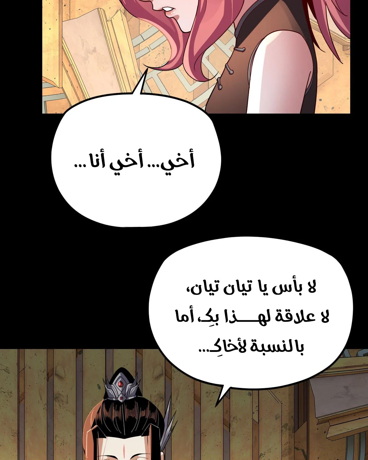 الصفحة 76 من 99