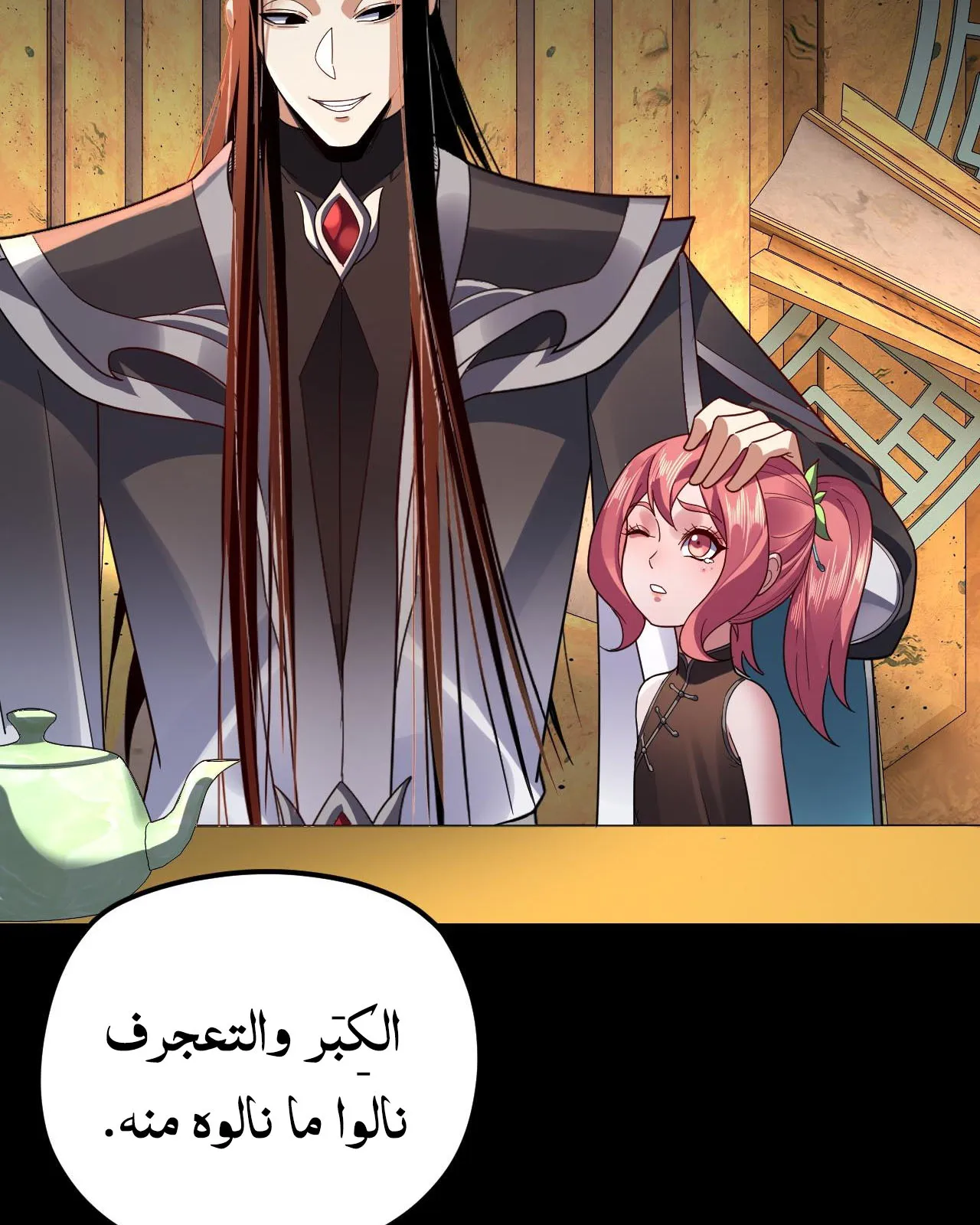 الصفحة 77 من 99