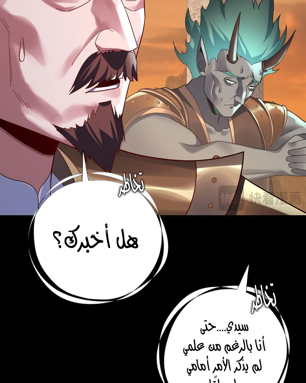 الصفحة 21 من 99