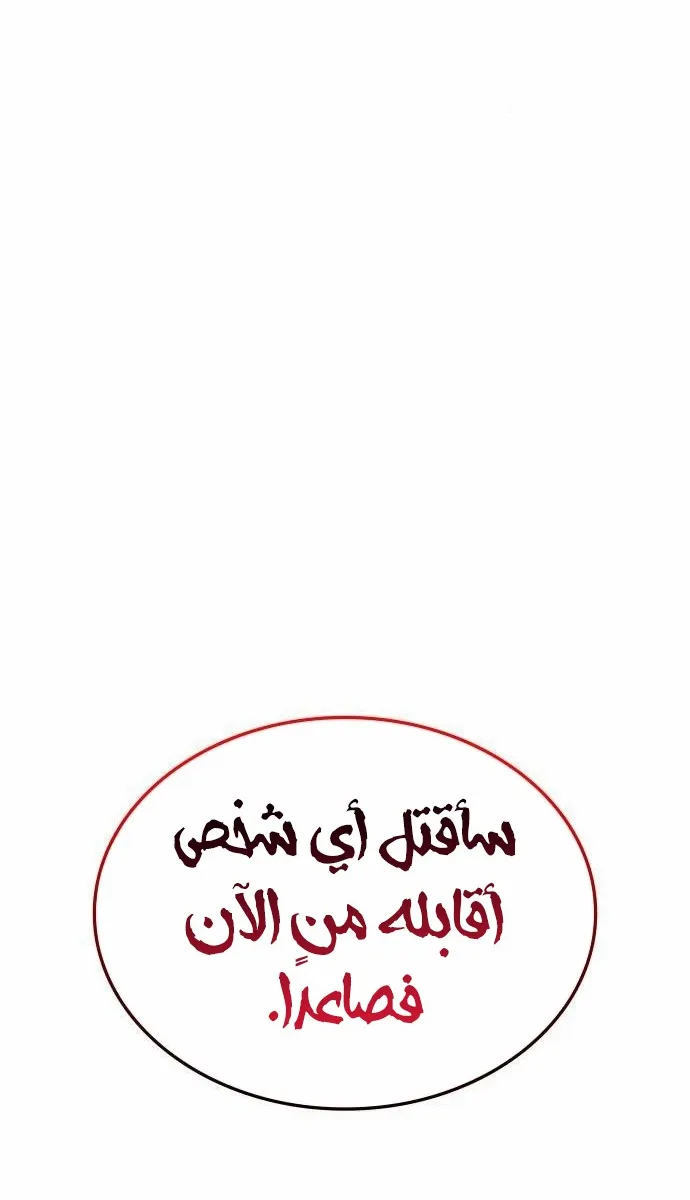 الصفحة 60 من 135