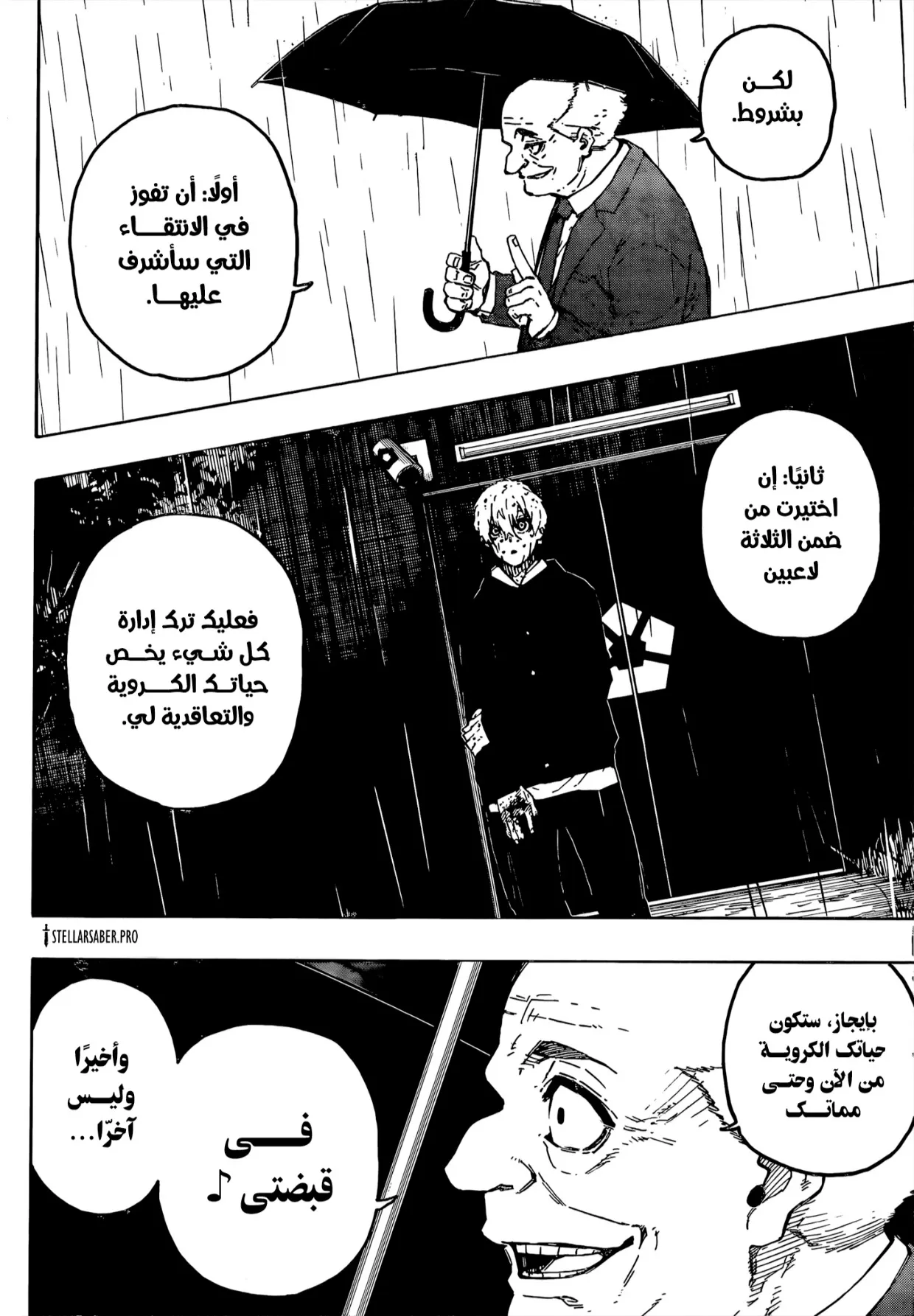الصفحة 7 من 20
