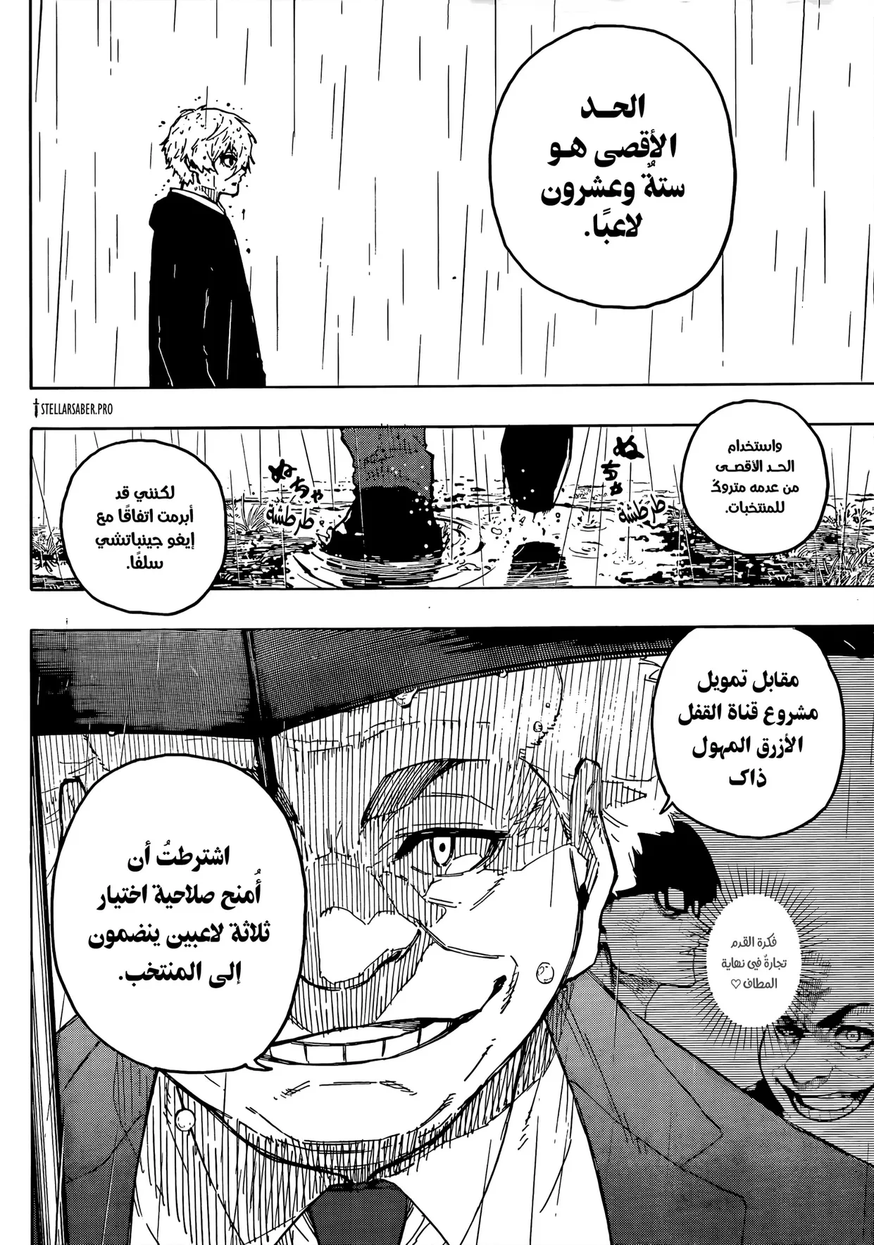 الصفحة 5 من 20