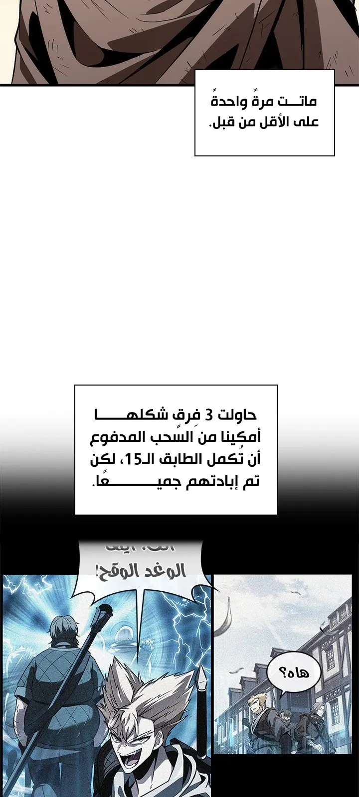 الصفحة 31 من 88