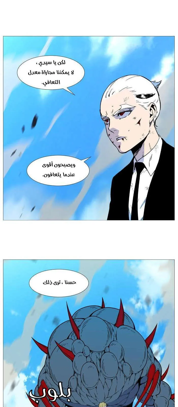 الصفحة 52 من 57