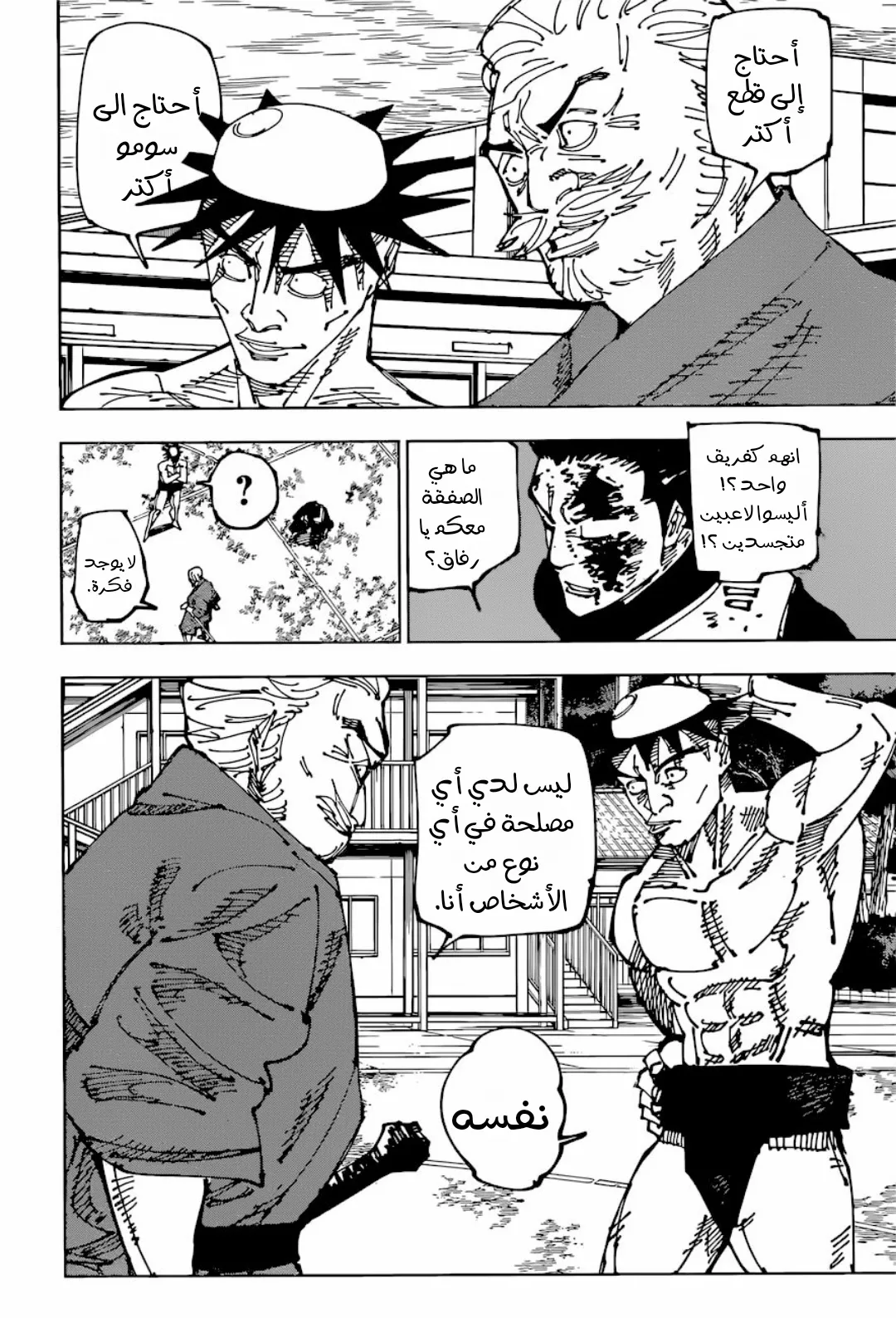 الصفحة 4 من 16