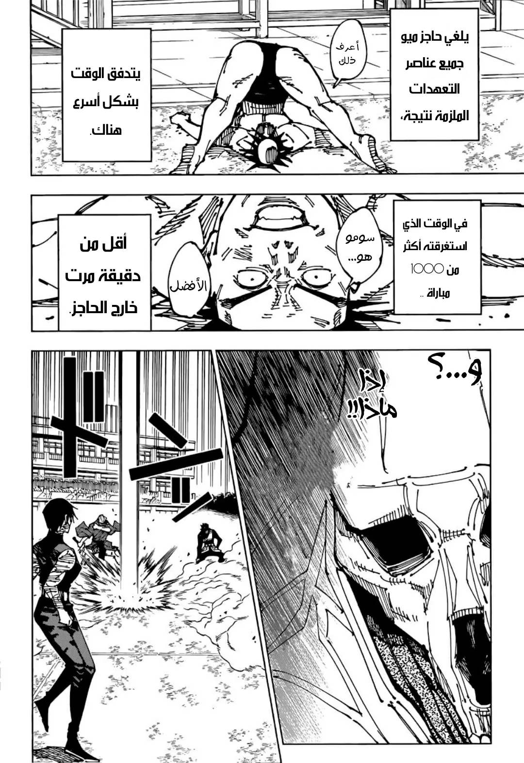 الصفحة 2 من 16