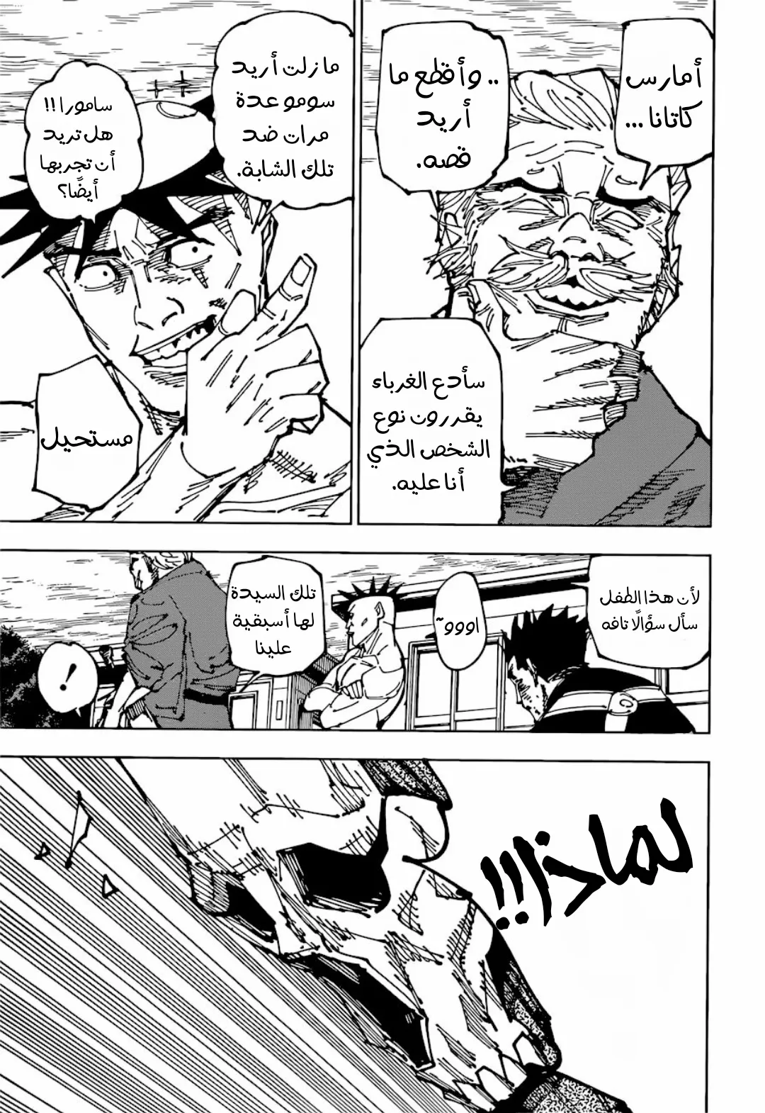الصفحة 5 من 16