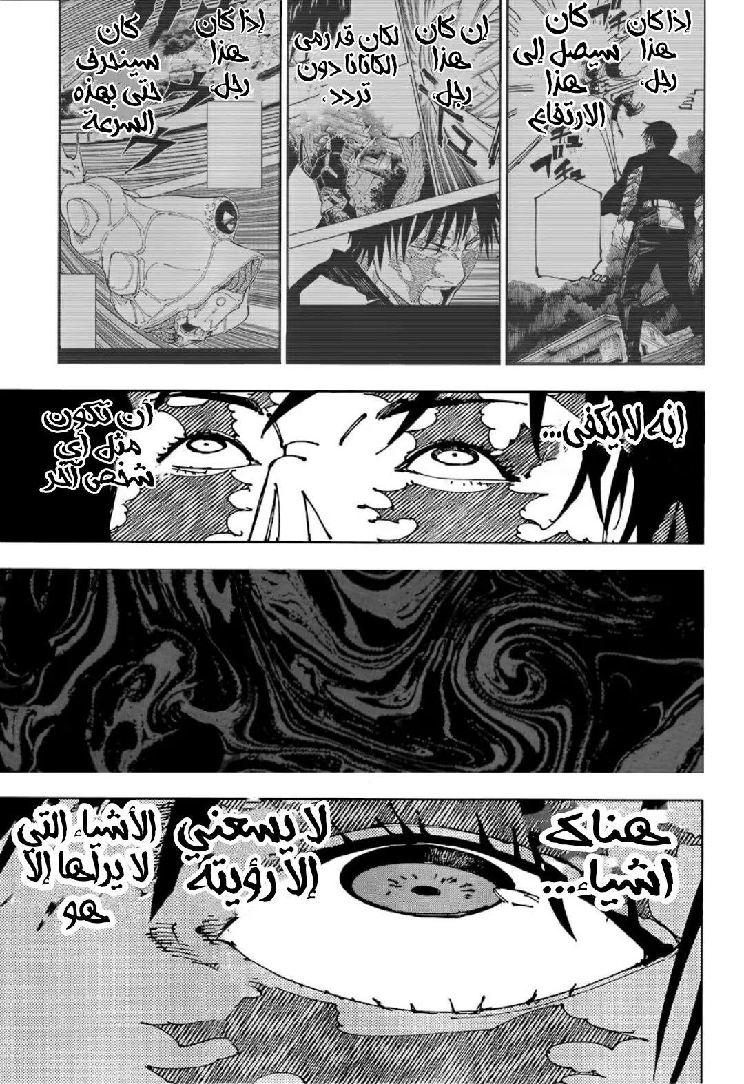 الصفحة 8 من 16