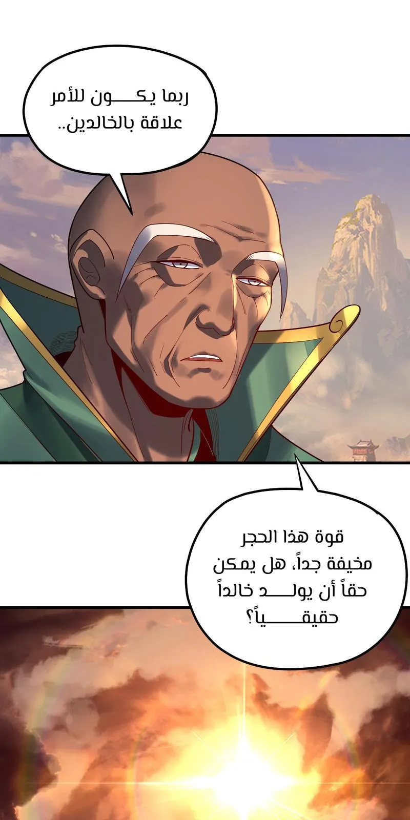 الصفحة 20 من 61