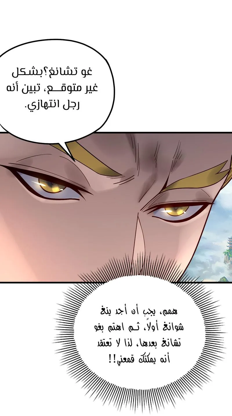 الصفحة 44 من 61