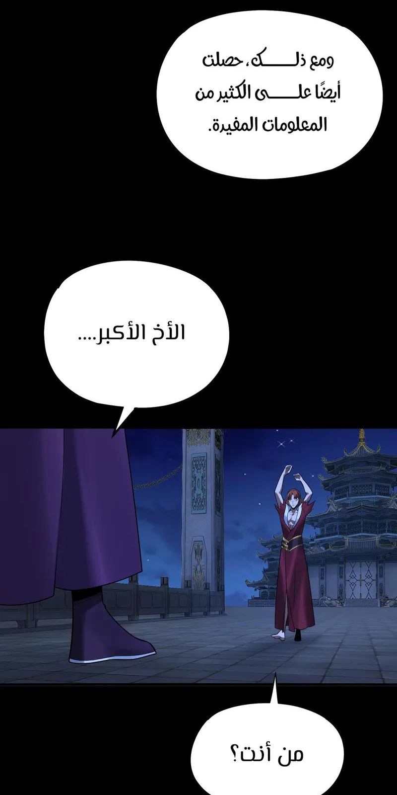 الصفحة 56 من 61