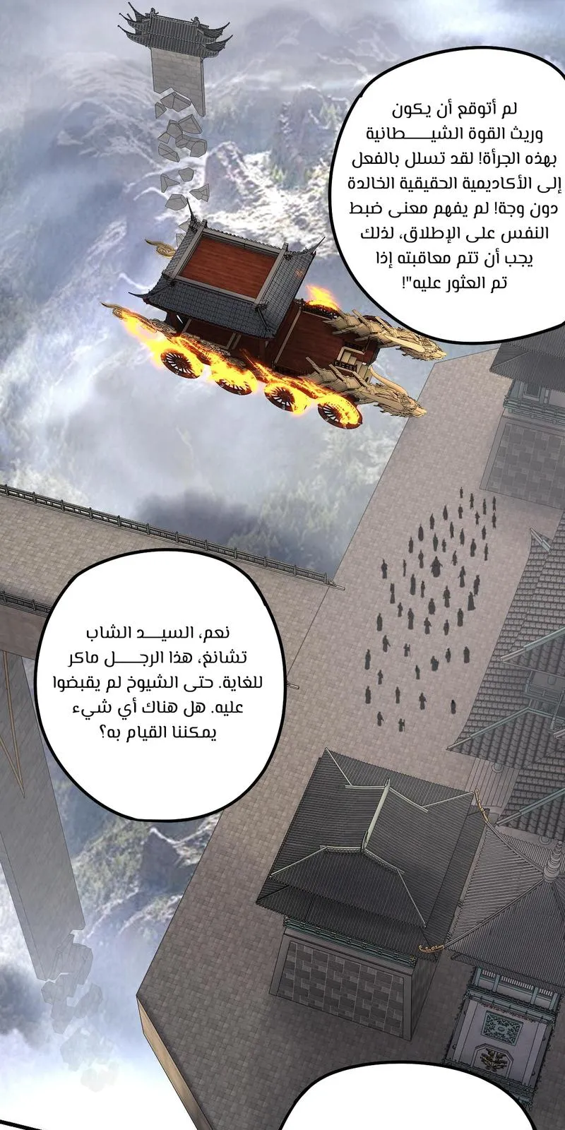 الصفحة 42 من 61
