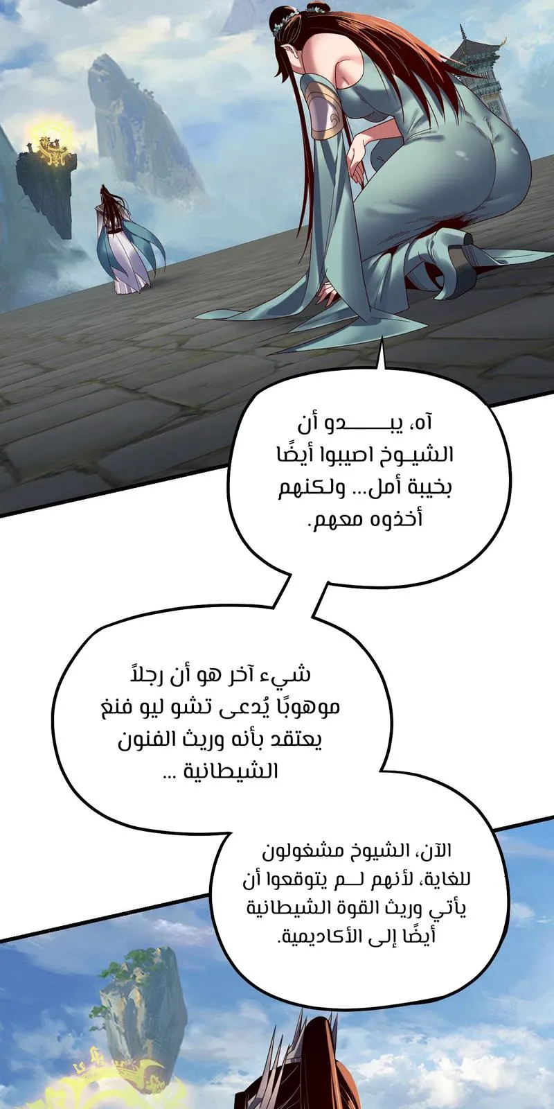 الصفحة 36 من 61