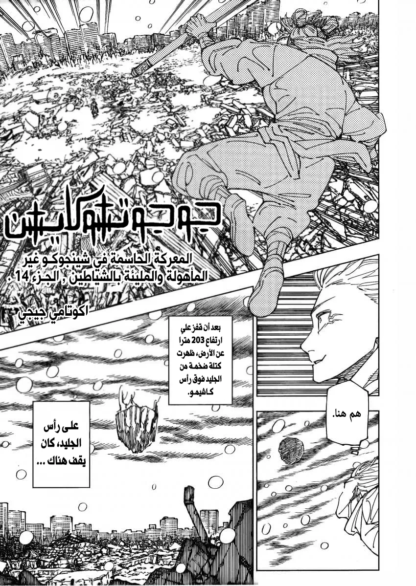 الصفحة 3 من 23