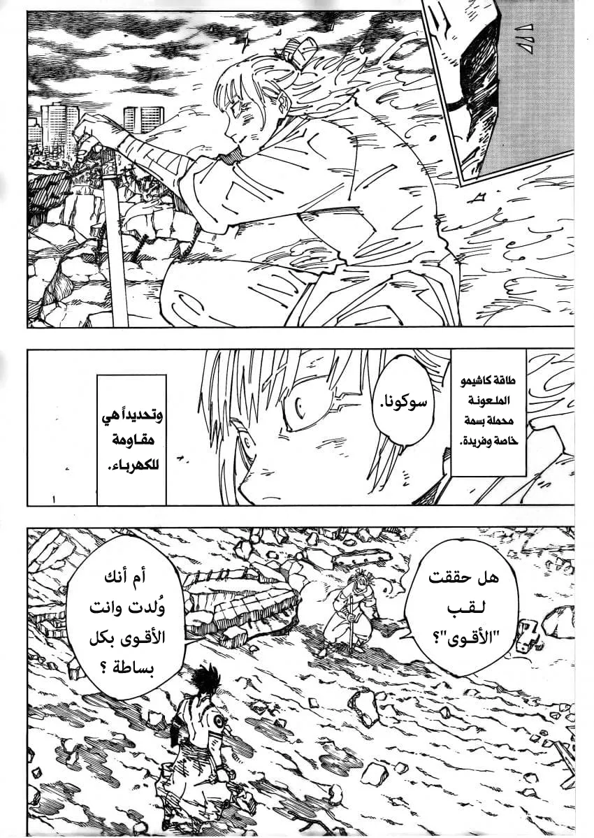 الصفحة 10 من 23