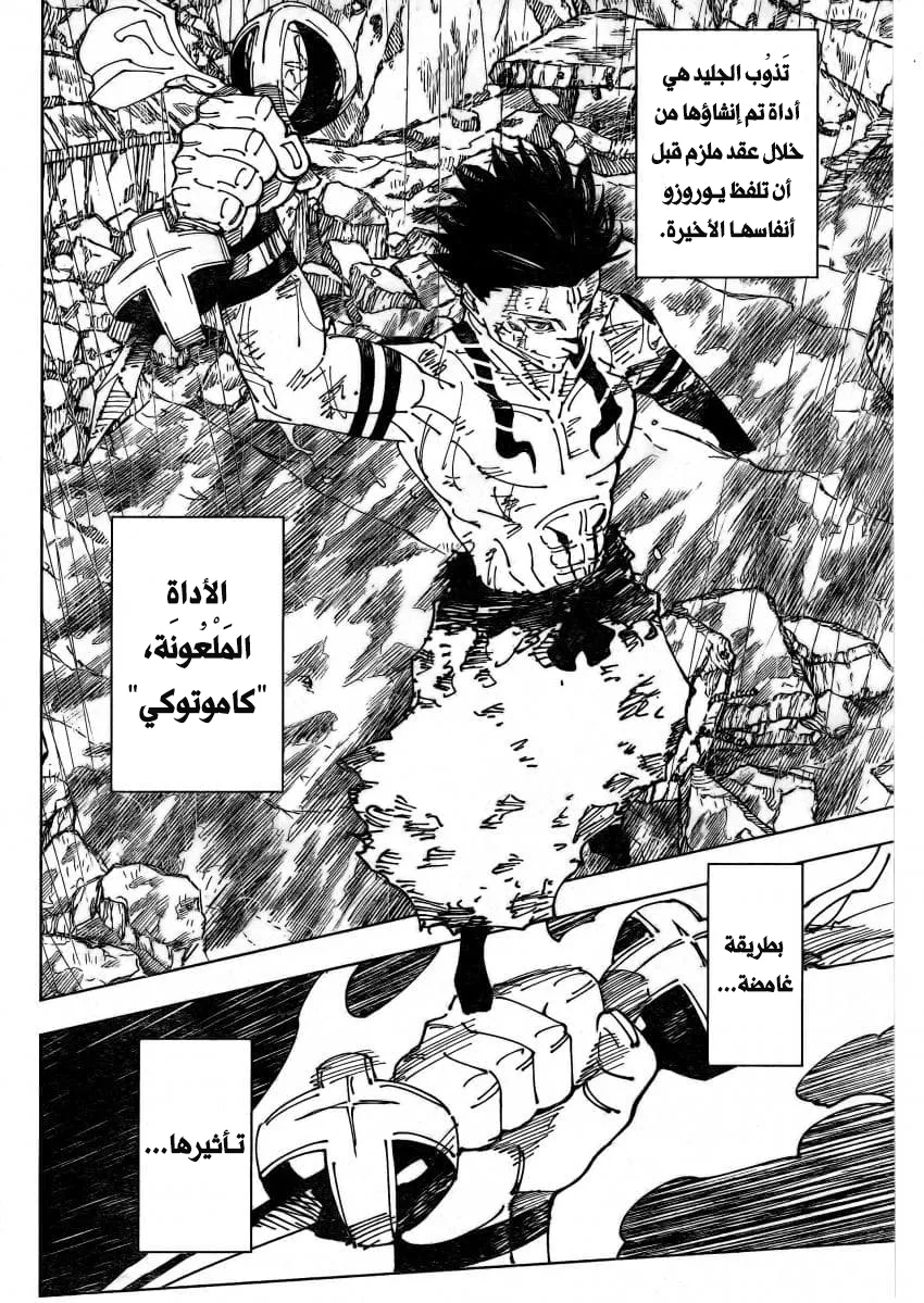 الصفحة 8 من 23