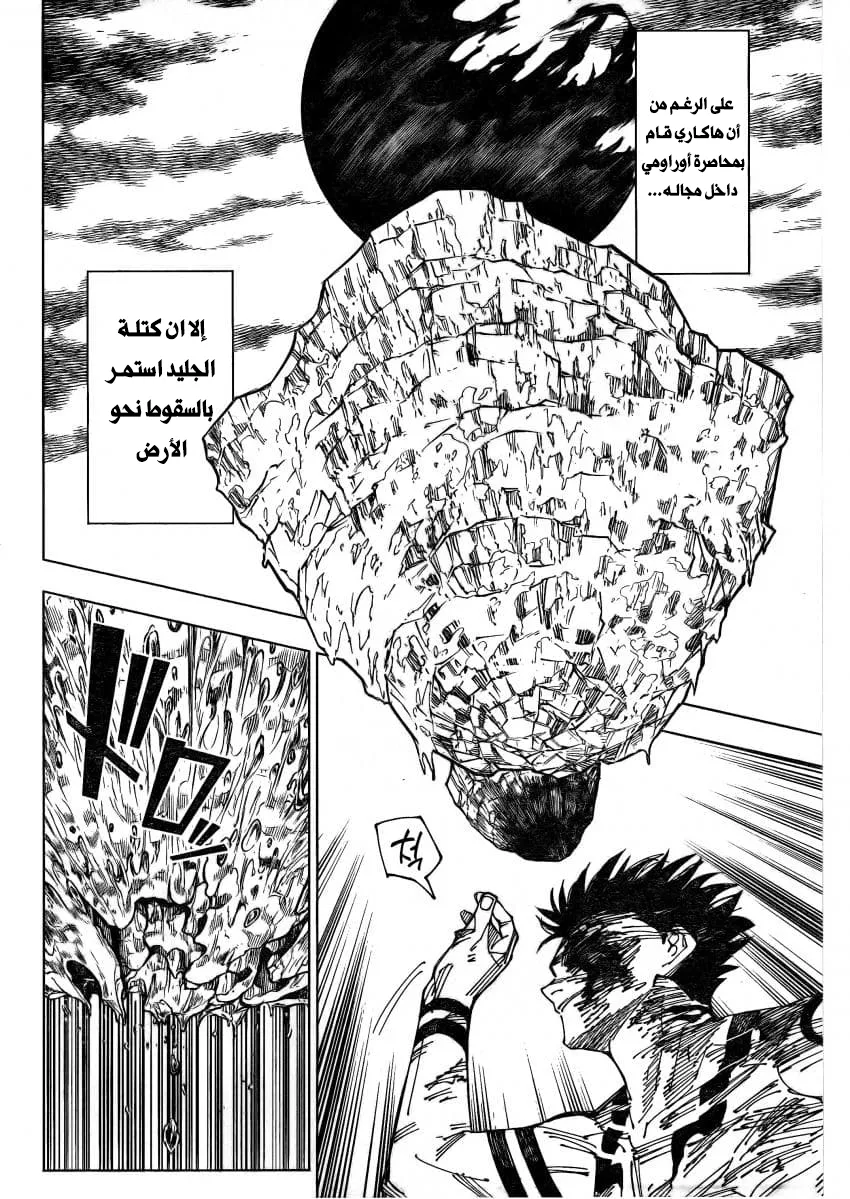 الصفحة 6 من 23