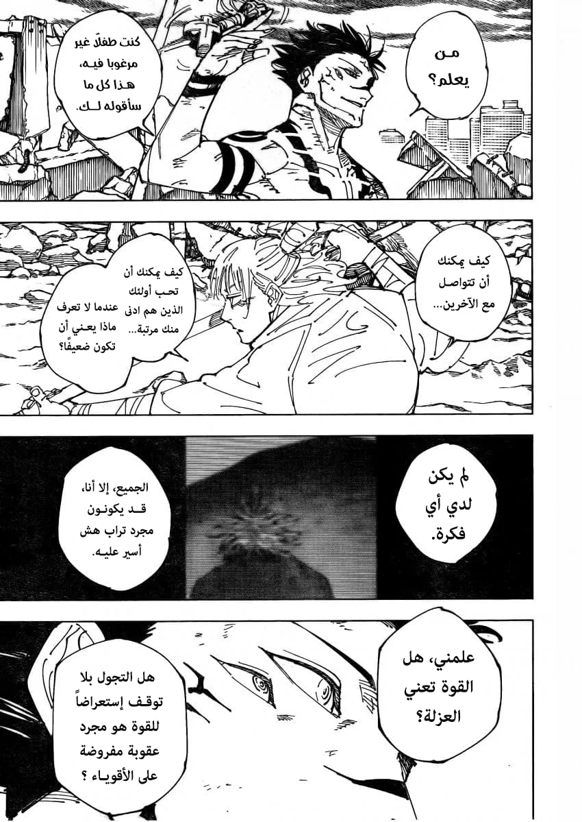 الصفحة 11 من 23