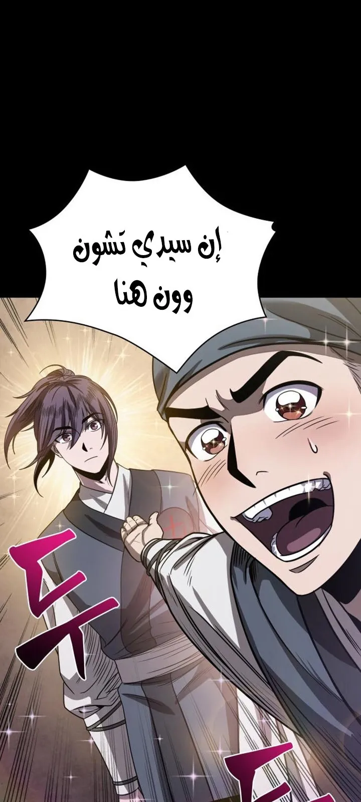 الصفحة 33 من 76