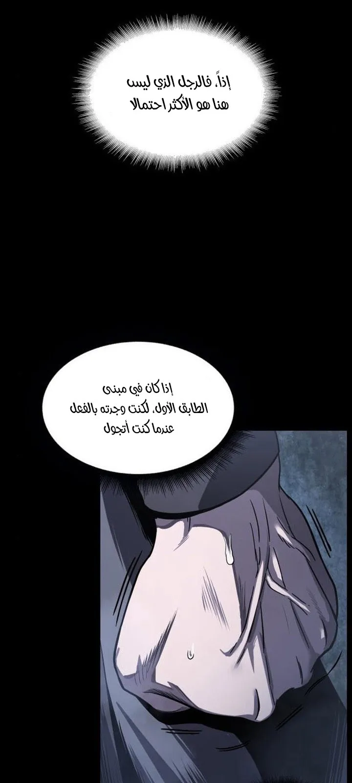 الصفحة 73 من 76