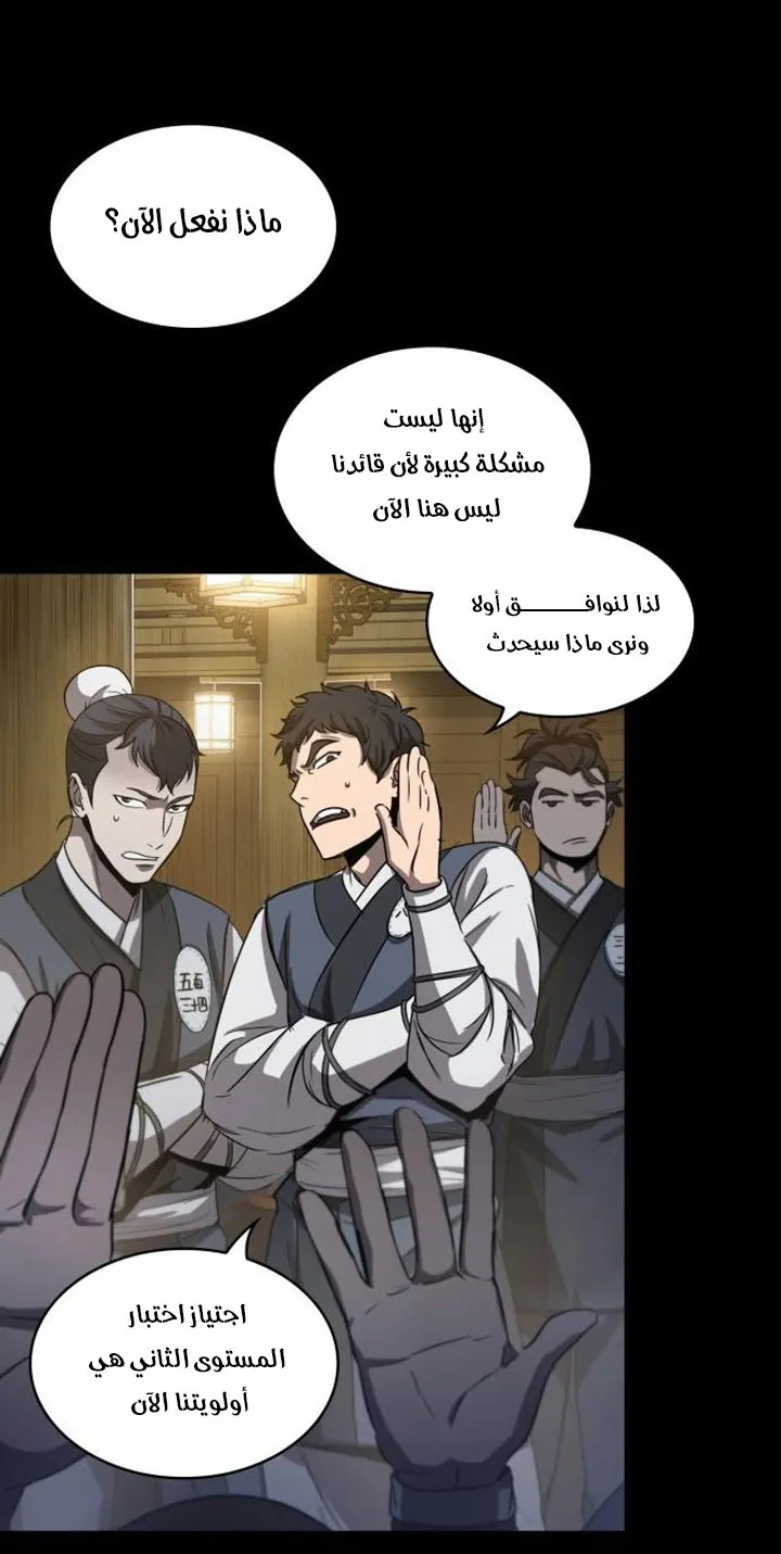 الصفحة 39 من 76