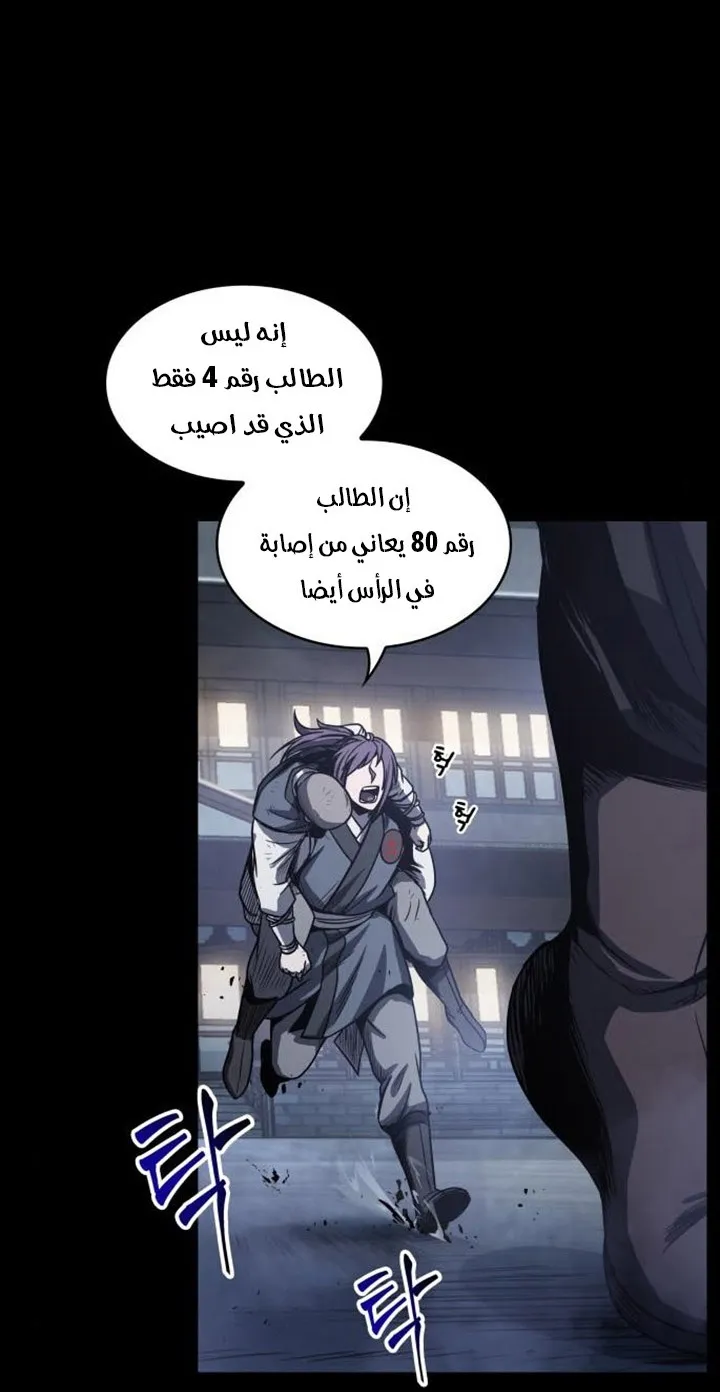 الصفحة 8 من 76