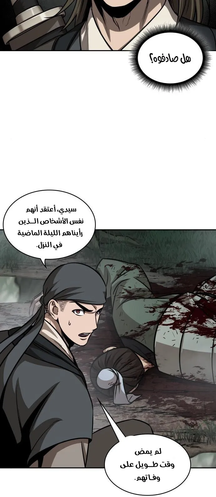 الصفحة 53 من 72