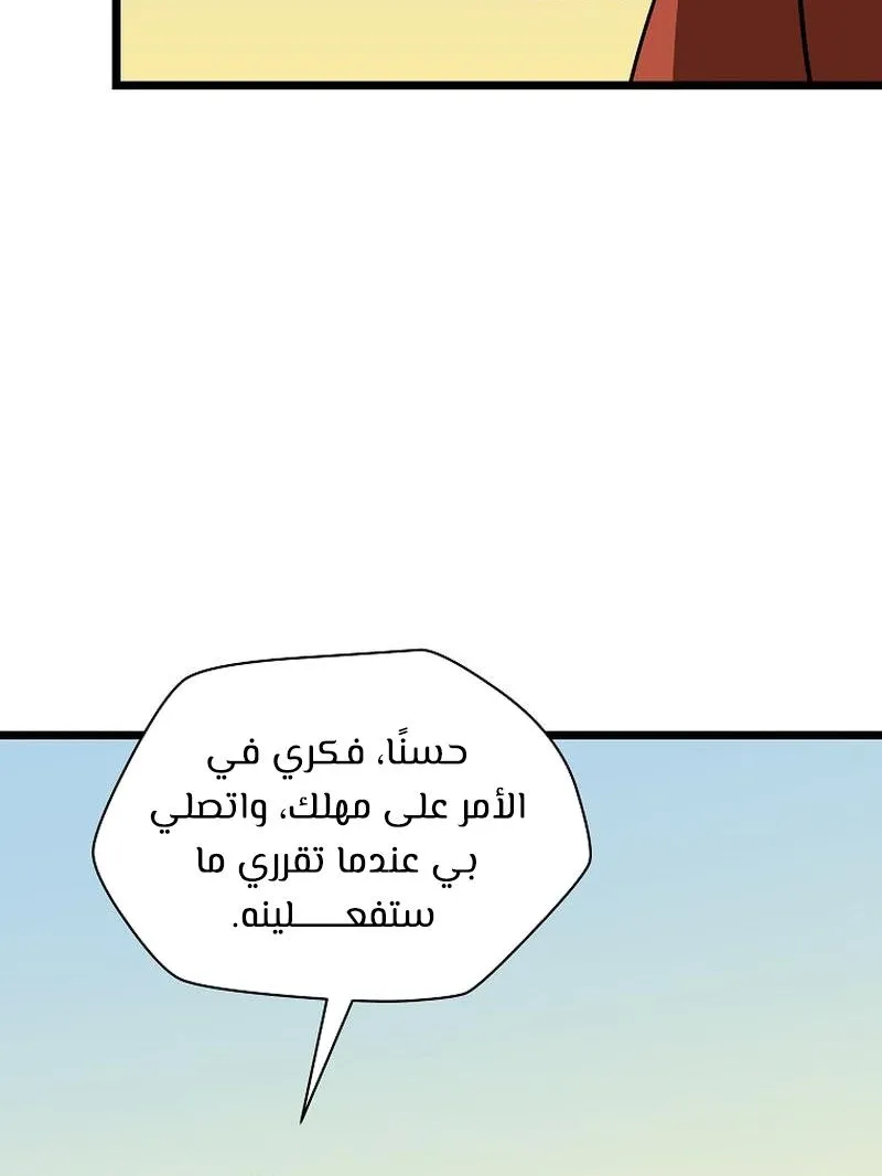 الصفحة 77 من 115