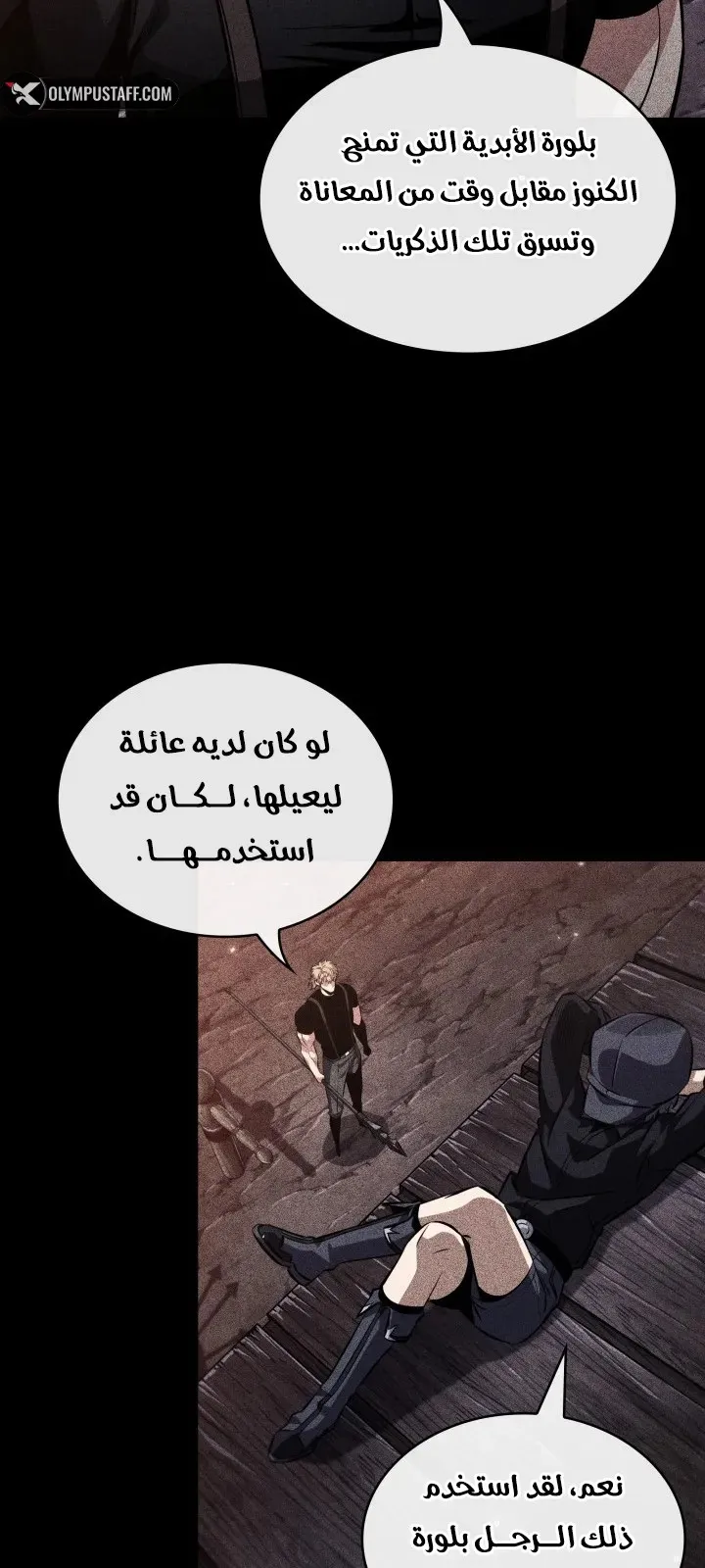 الصفحة 85 من 100