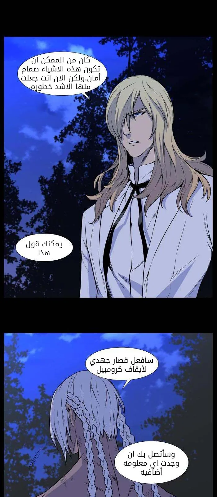 الصفحة 11 من 49