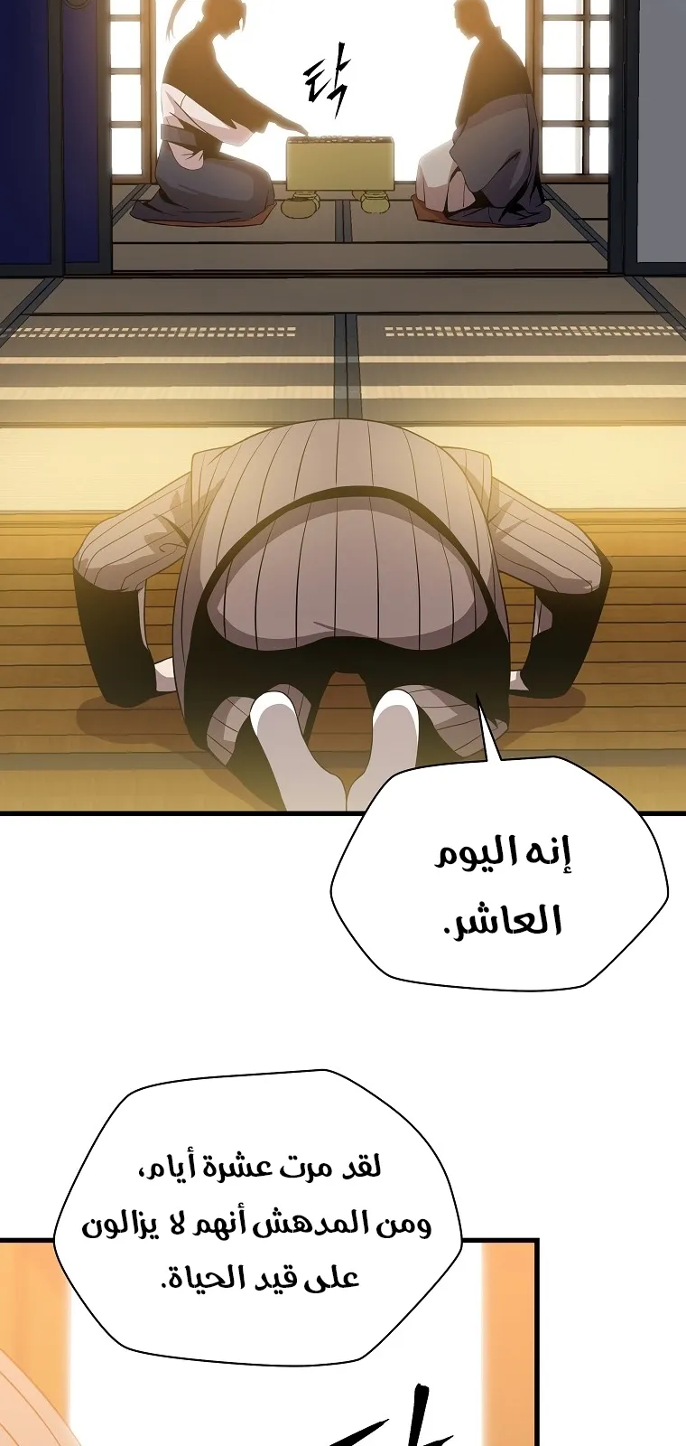 الصفحة 58 من 80