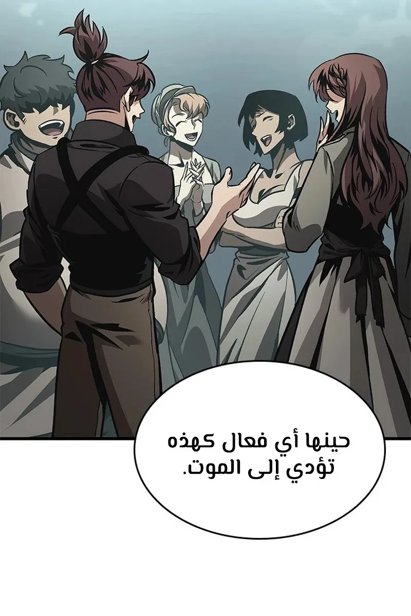 الصفحة 61 من 107