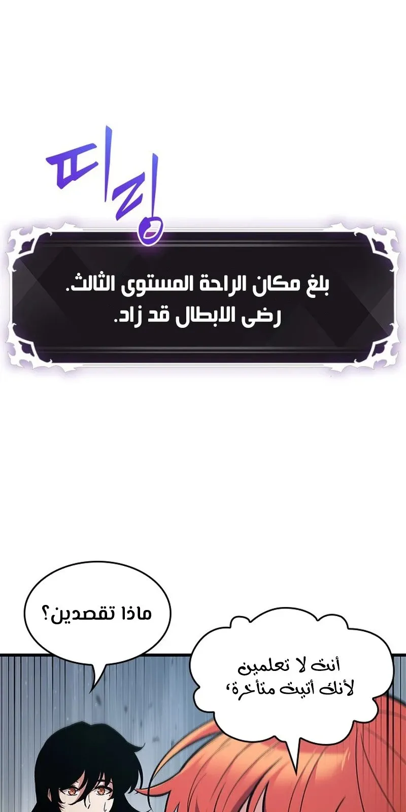 الصفحة 98 من 107