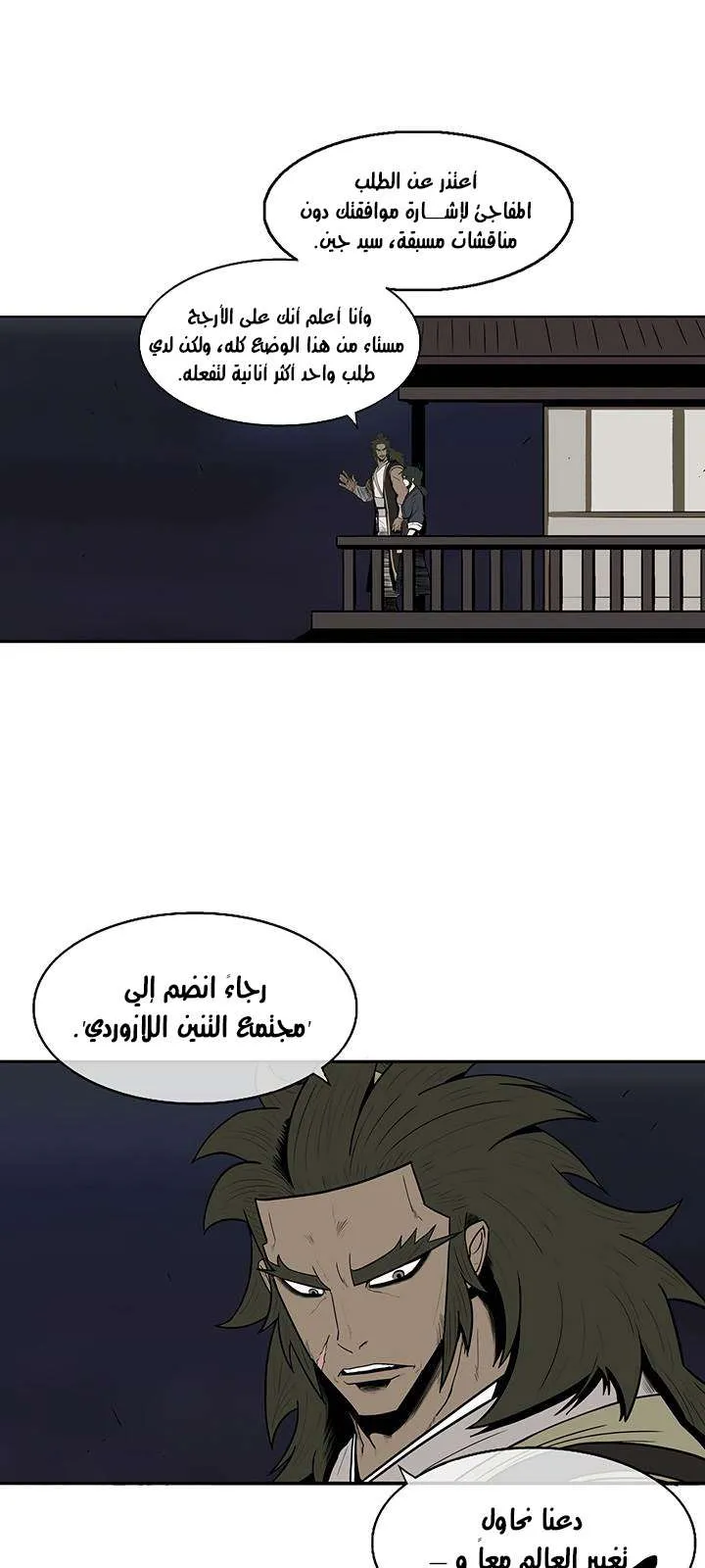 الصفحة 100 من 103