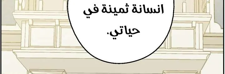الصفحة 54 من 103